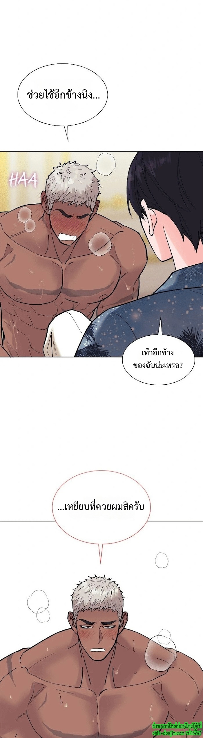 Wet dessert EP 17